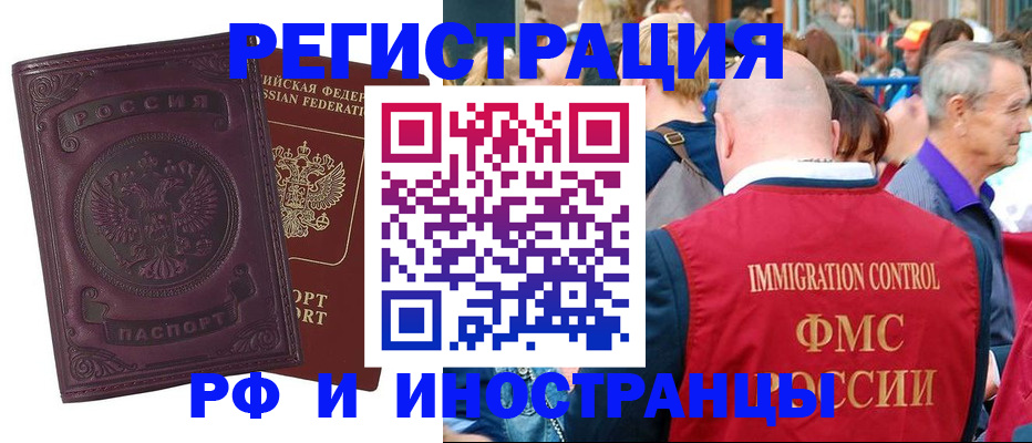 временная регистрация для всех в Бавлах