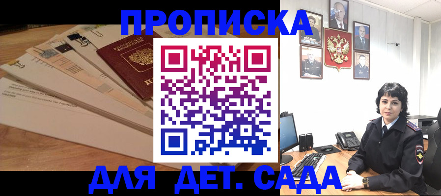 прописка иностранных граждан в Бавлах