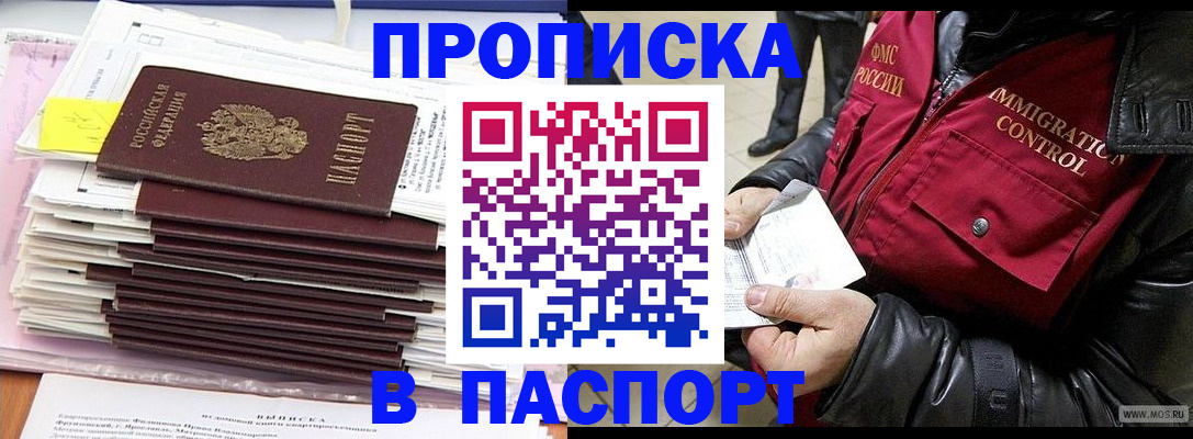 прописка для школы в Бавлах